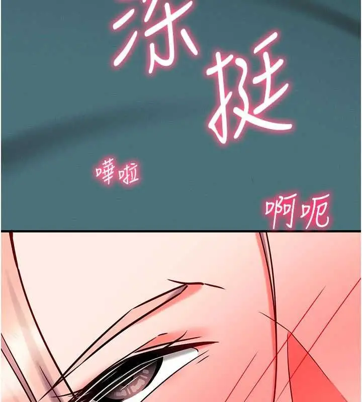 漫画《催眠偷心计》第24话第69张图
