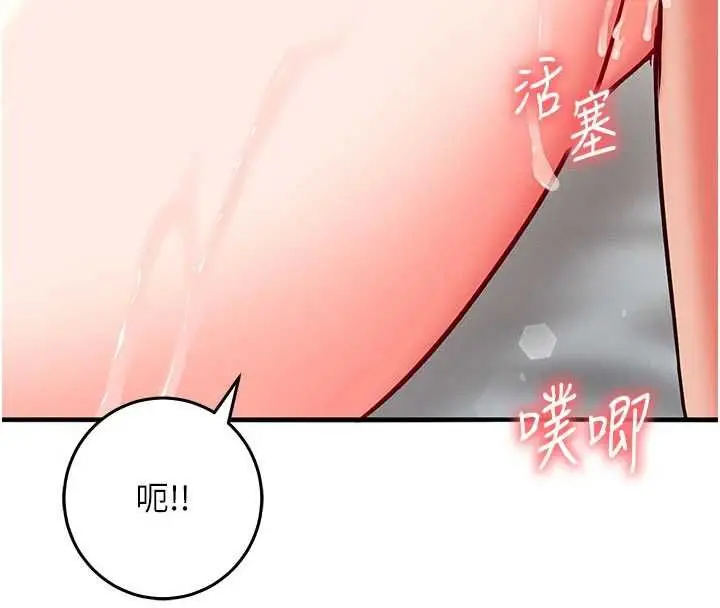 漫画《催眠偷心计》第24话第78张图