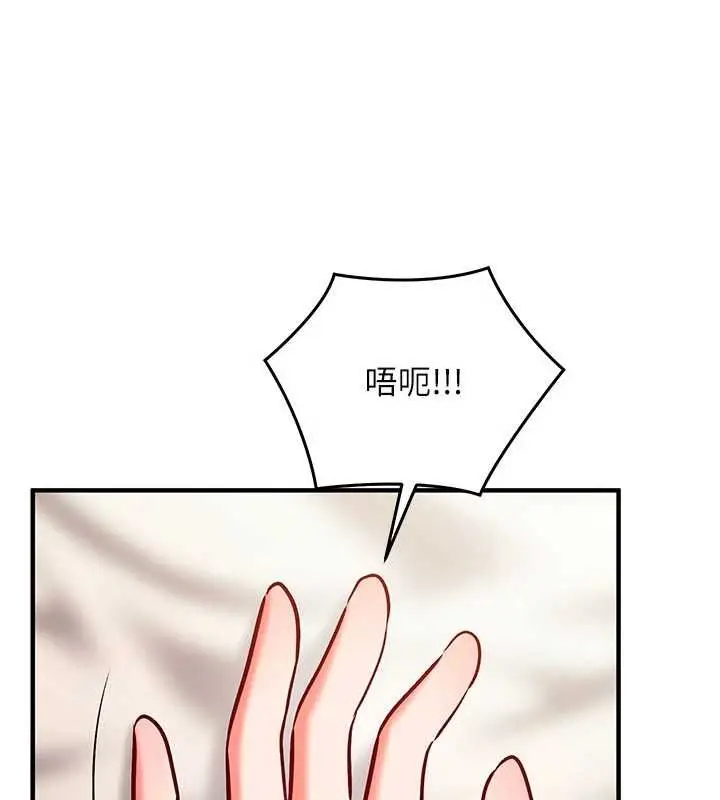 漫画《催眠偷心计》第24话第79张图