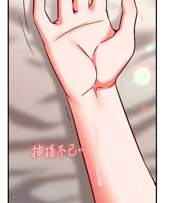 漫画《催眠偷心计》第24话第80张图
