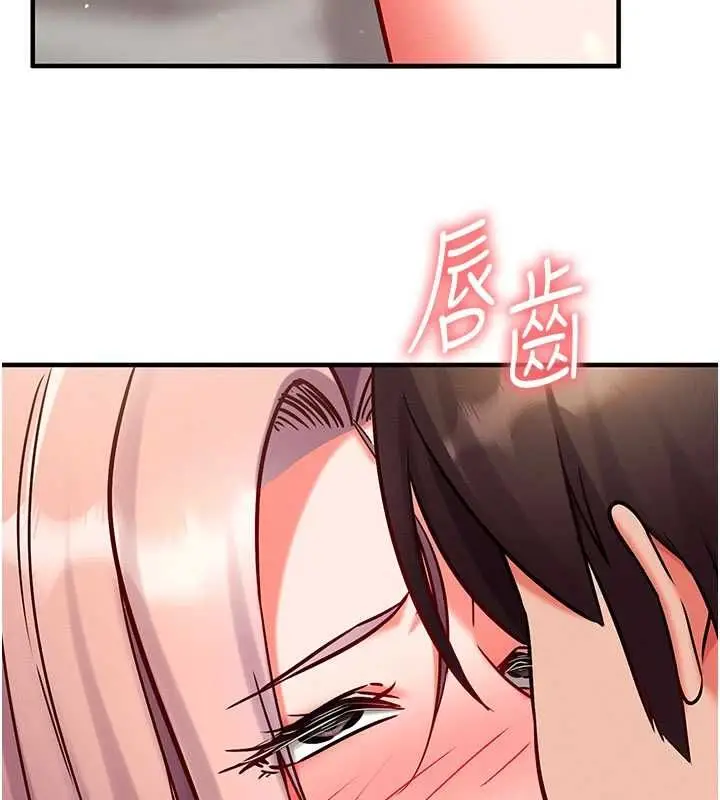 漫画《催眠偷心计》第24话第81张图