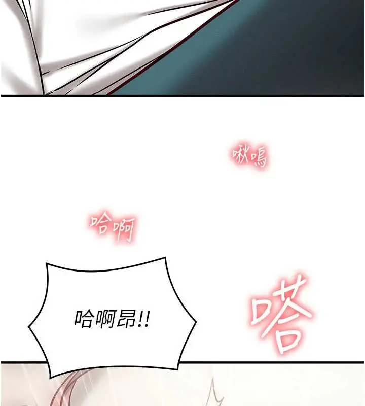漫画《催眠偷心计》第24话第83张图