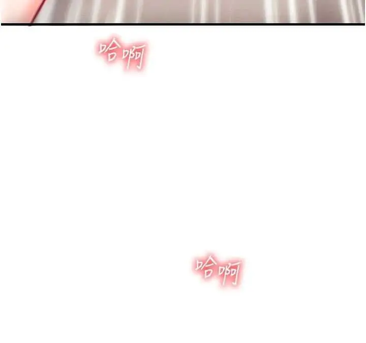 漫画《催眠偷心计》第24话第87张图
