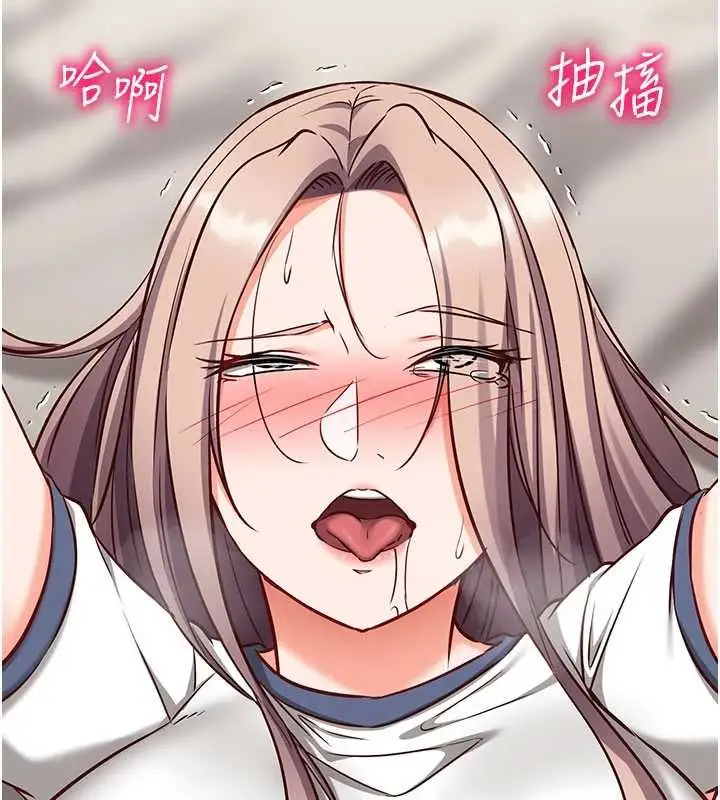 漫画《催眠偷心计》第24话第9张图