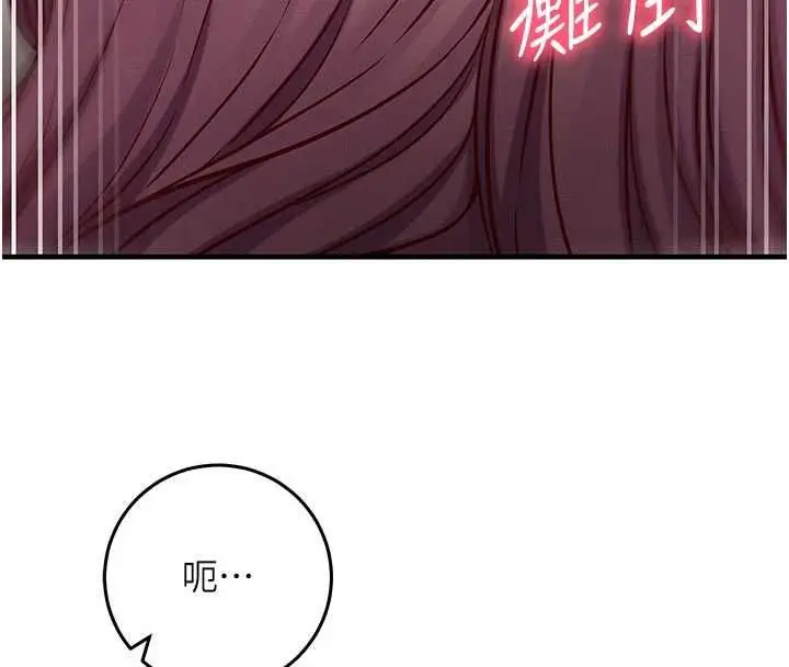 漫画《催眠偷心计》第24话第91张图