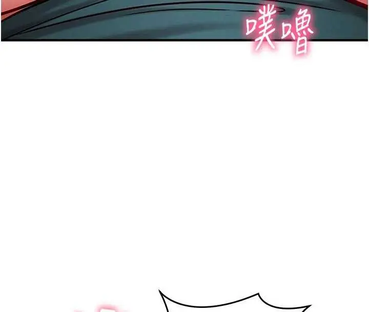 漫画《催眠偷心计》第24话第95张图