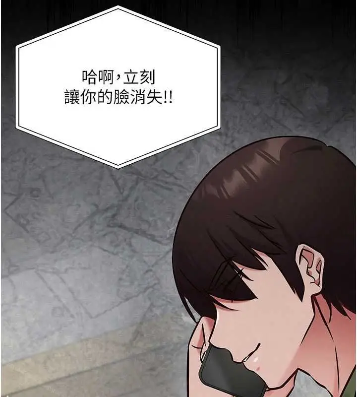 漫画《催眠偷心计》第25话第101张图