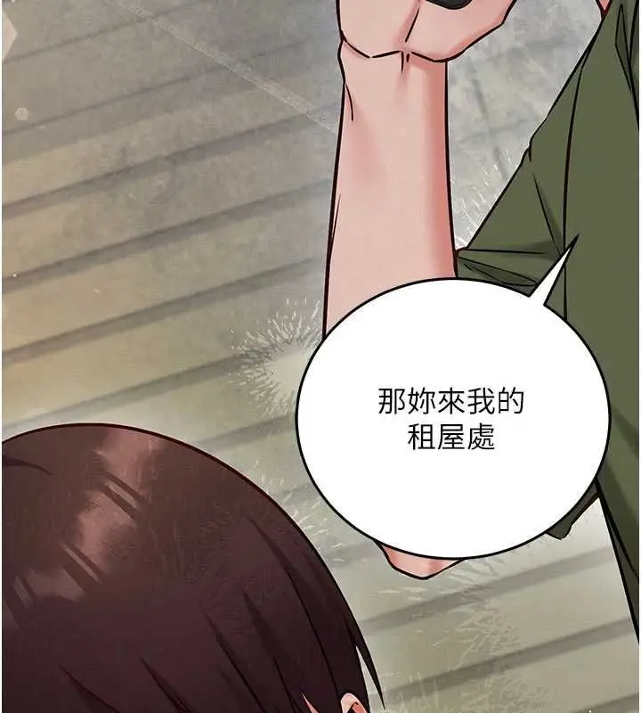 漫画《催眠偷心计》第25话第102张图