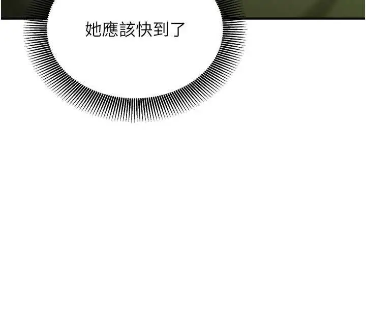 漫画《催眠偷心计》第25话第104张图