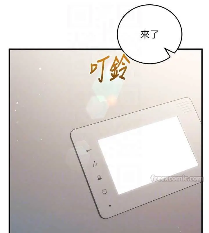 漫画《催眠偷心计》第25话第105张图