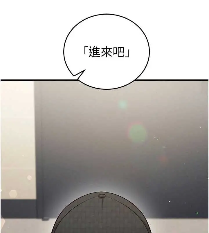 漫画《催眠偷心计》第25话第109张图