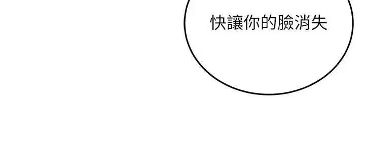 漫画《催眠偷心计》第25话第112张图
