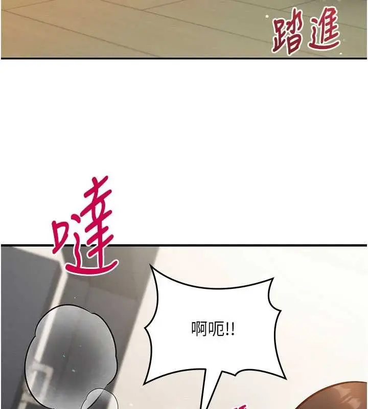 漫画《催眠偷心计》第25话第114张图