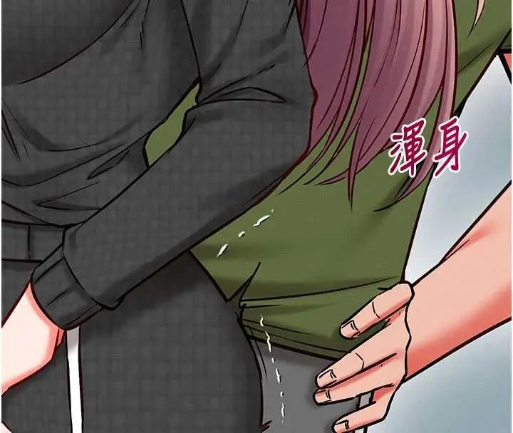 漫画《催眠偷心计》第25话第116张图
