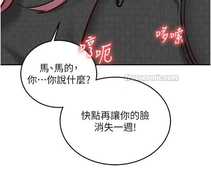漫画《催眠偷心计》第25话第120张图