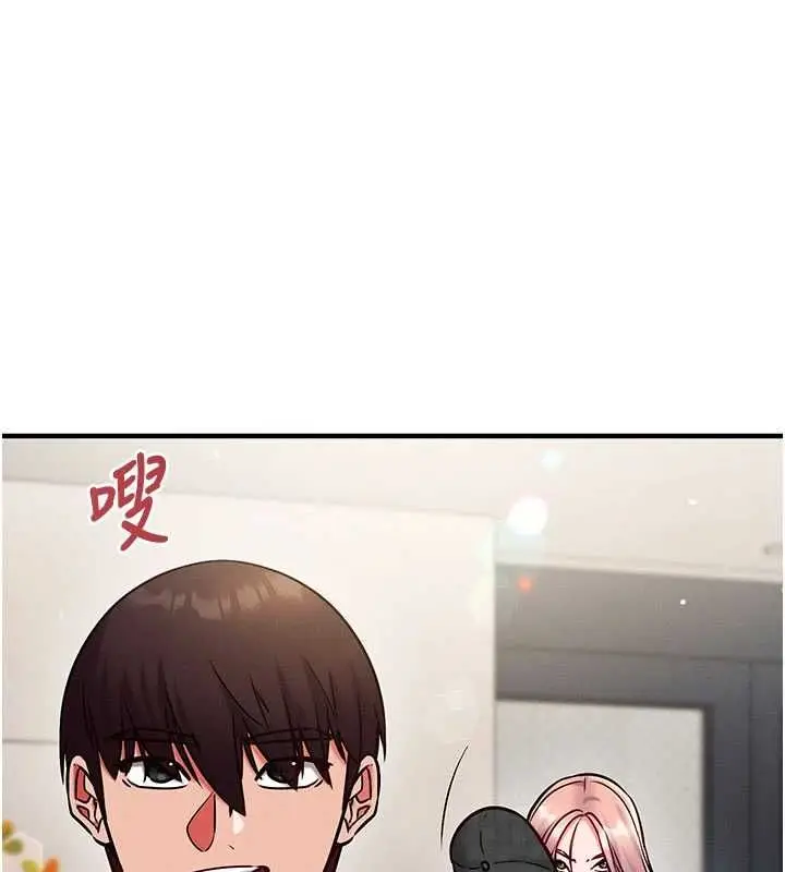 漫画《催眠偷心计》第25话第121张图
