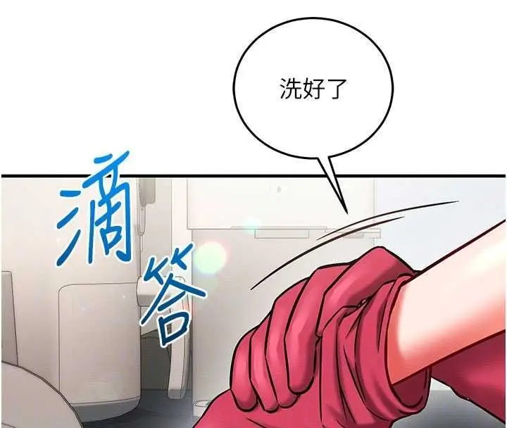 漫画《催眠偷心计》第25话第128张图