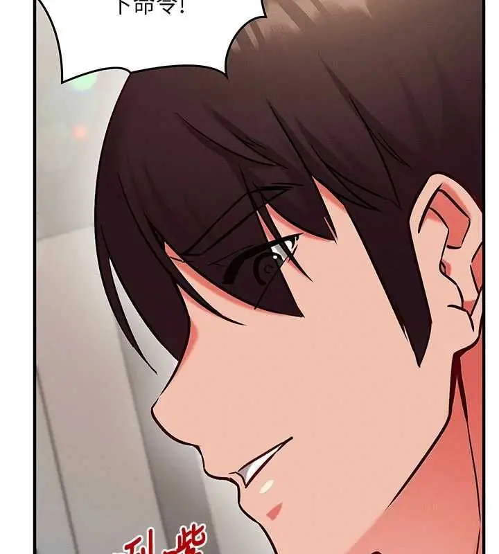 漫画《催眠偷心计》第25话第137张图