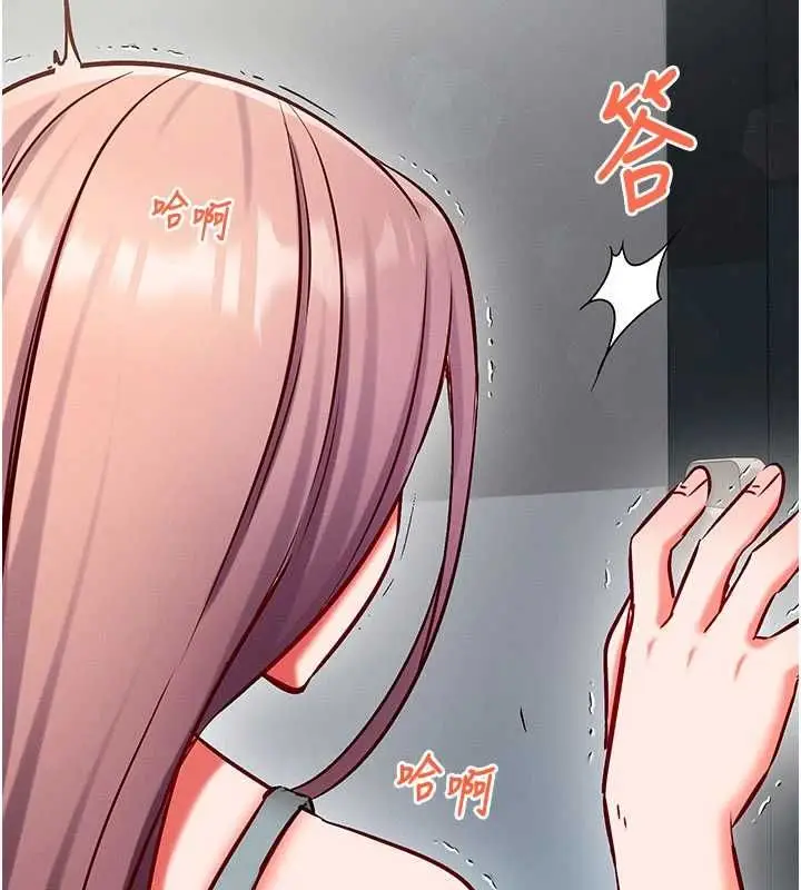 漫画《催眠偷心计》第25话第143张图