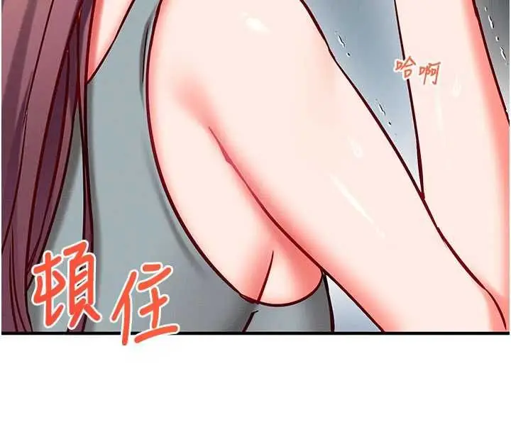 漫画《催眠偷心计》第25话第144张图