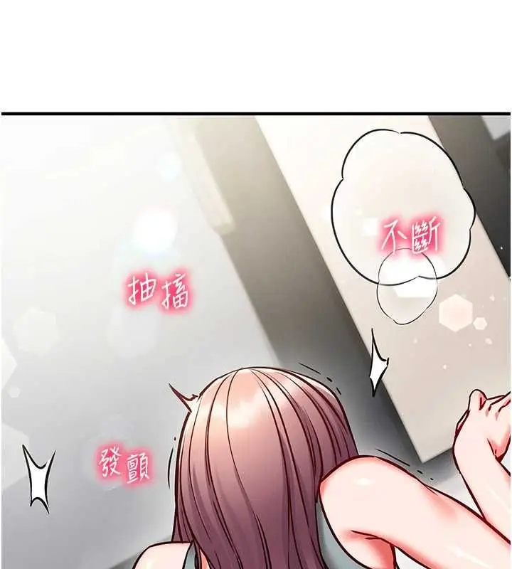 漫画《催眠偷心计》第25话第145张图