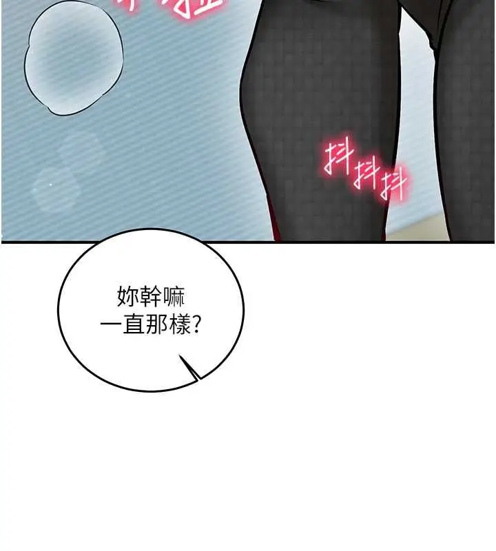 漫画《催眠偷心计》第25话第147张图