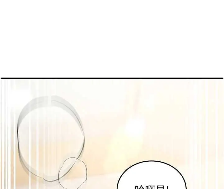 漫画《催眠偷心计》第25话第148张图