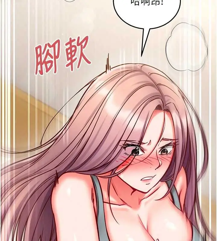 漫画《催眠偷心计》第25话第149张图