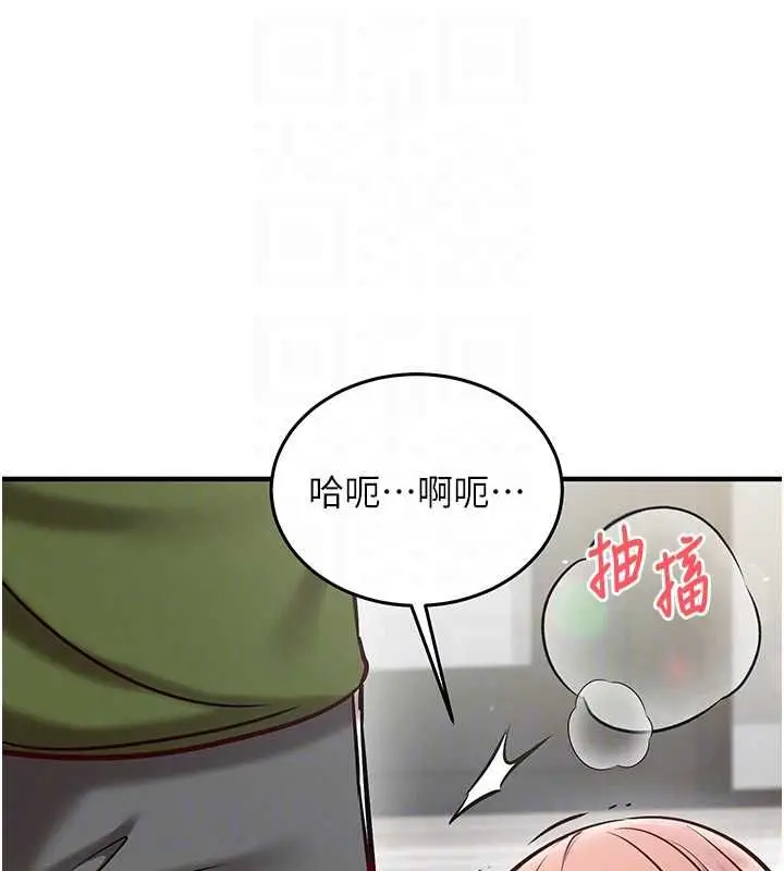 漫画《催眠偷心计》第25话第152张图