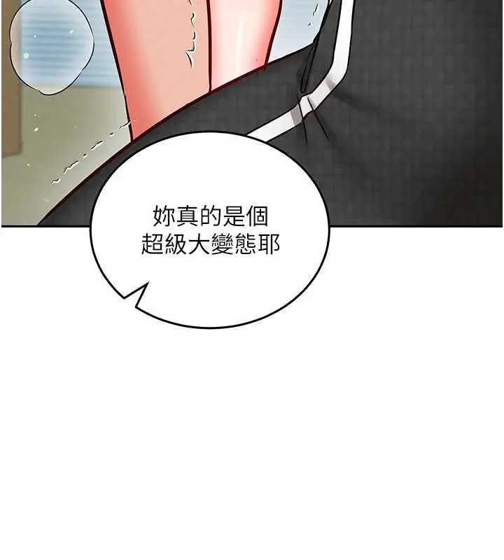 漫画《催眠偷心计》第25话第155张图