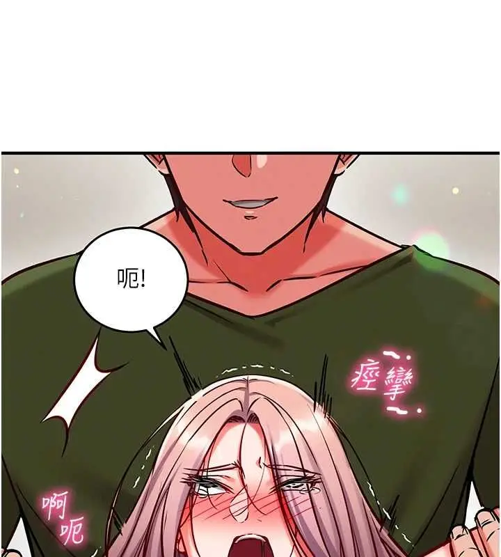 漫画《催眠偷心计》第25话第160张图