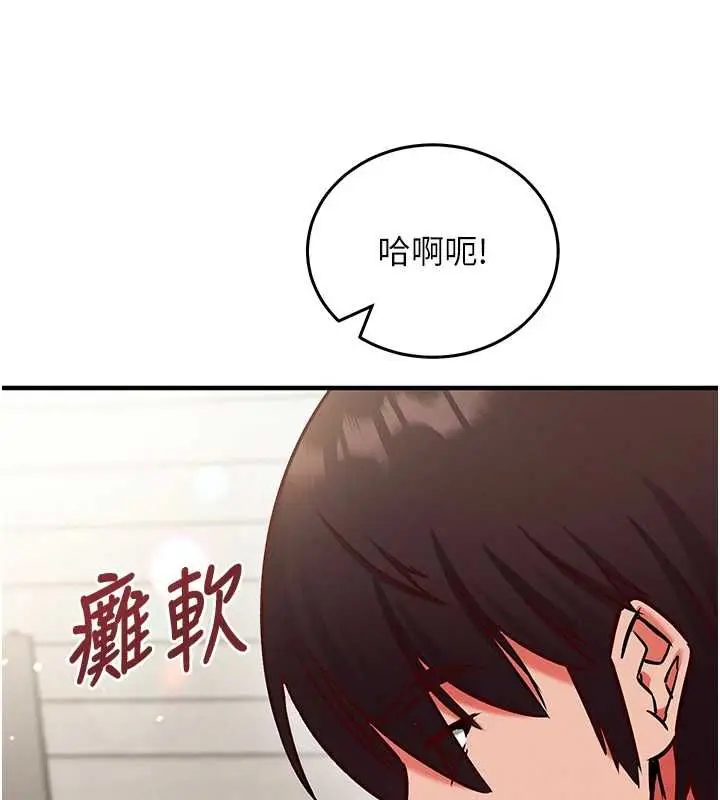 漫画《催眠偷心计》第25话第164张图