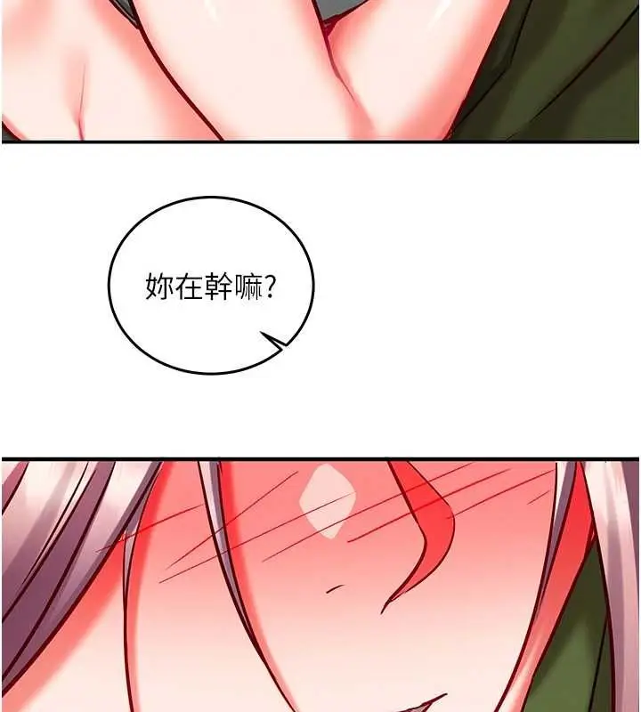 漫画《催眠偷心计》第25话第167张图
