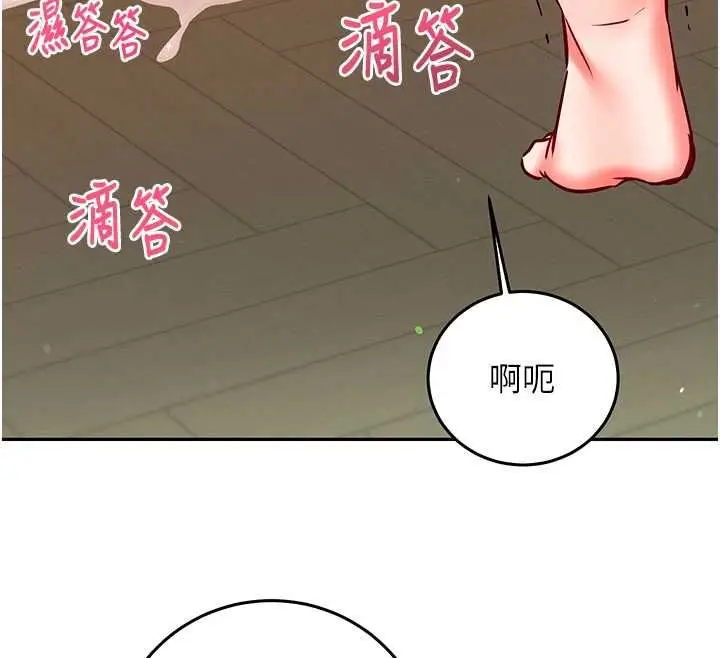 漫画《催眠偷心计》第25话第172张图