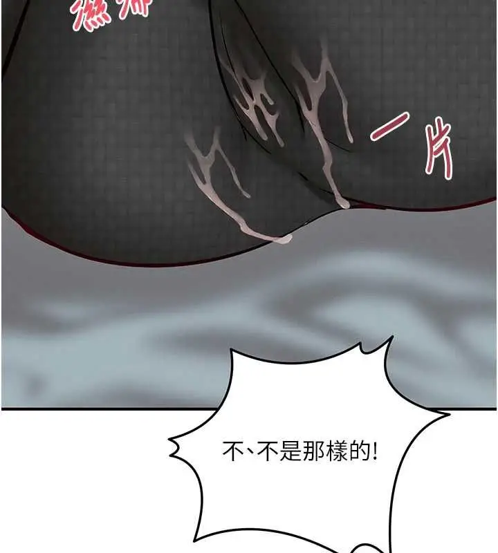 漫画《催眠偷心计》第25话第178张图