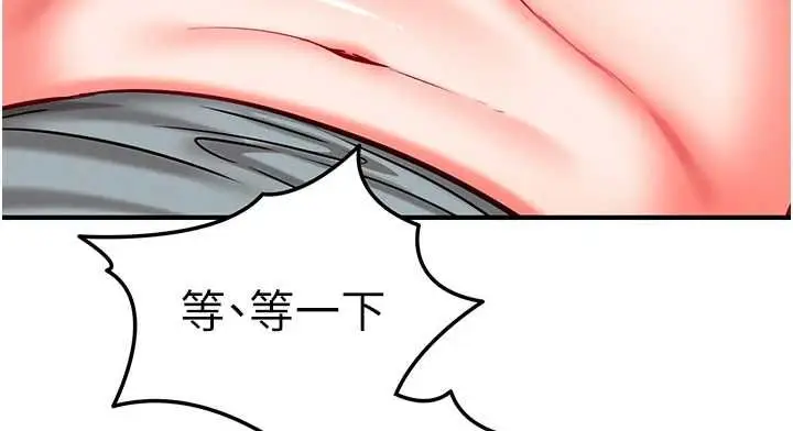 漫画《催眠偷心计》第25话第182张图