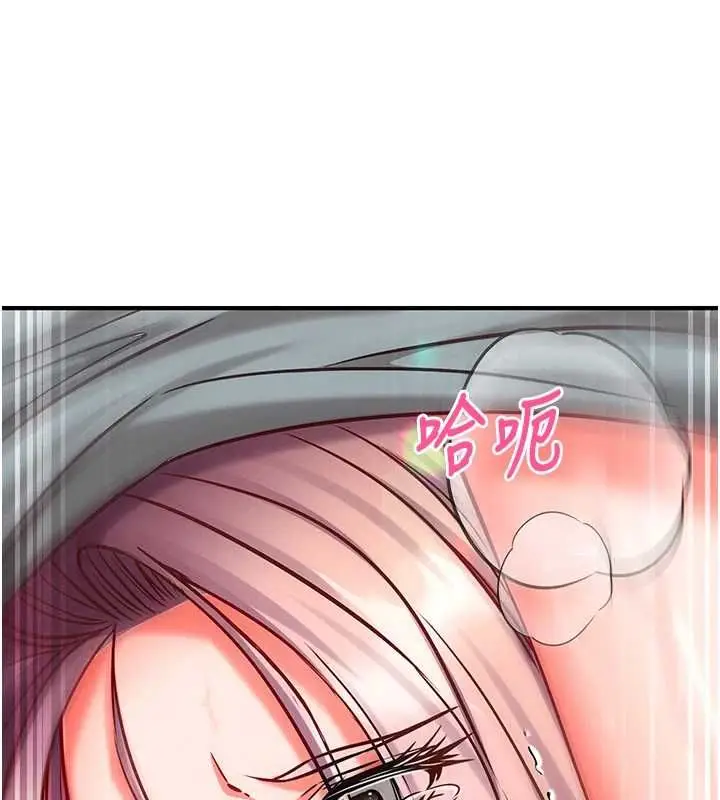 漫画《催眠偷心计》第25话第187张图