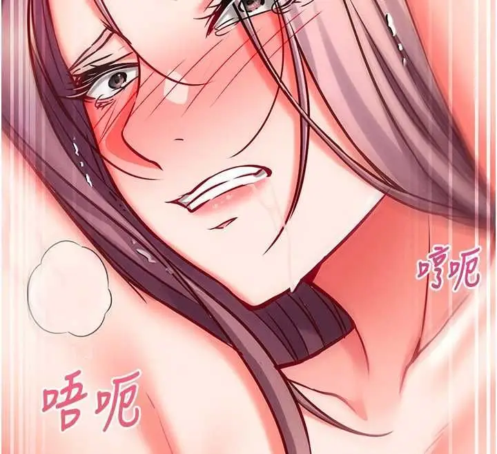 漫画《催眠偷心计》第25话第188张图
