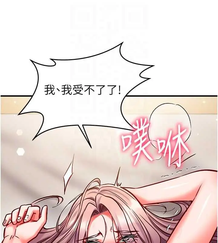 漫画《催眠偷心计》第25话第191张图
