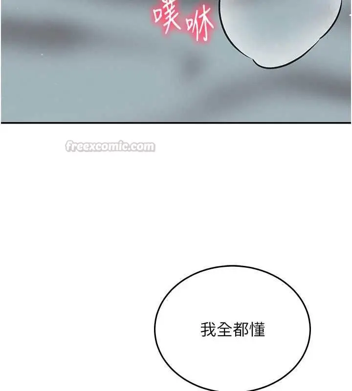 漫画《催眠偷心计》第25话第195张图