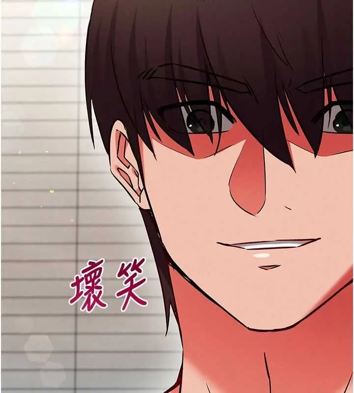 漫画《催眠偷心计》第25话第215张图