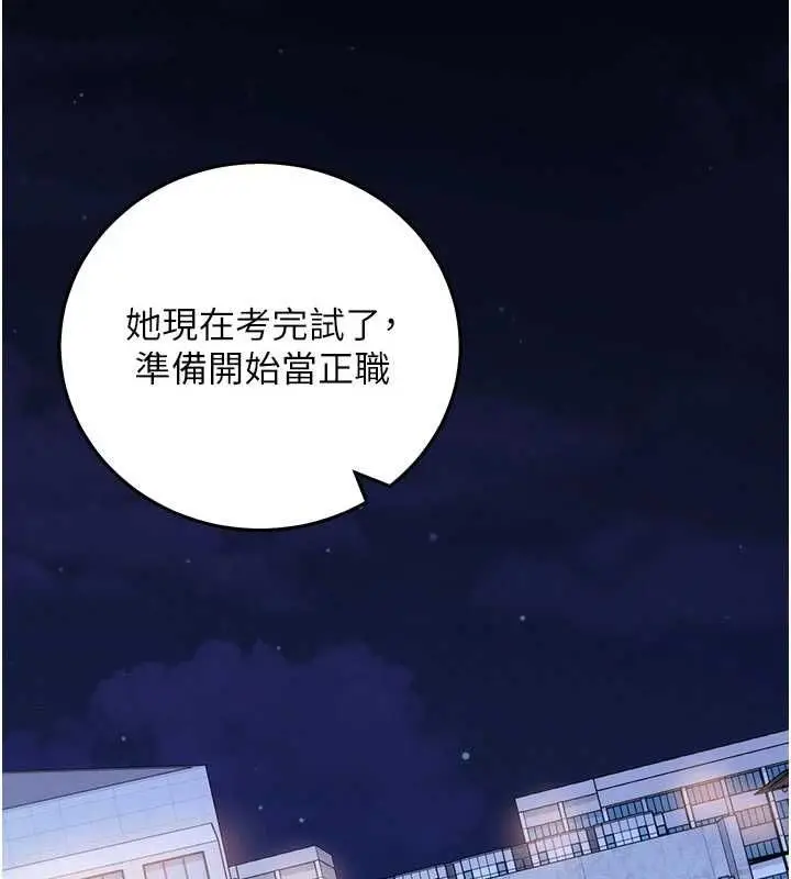 漫画《催眠偷心计》第25话第22张图