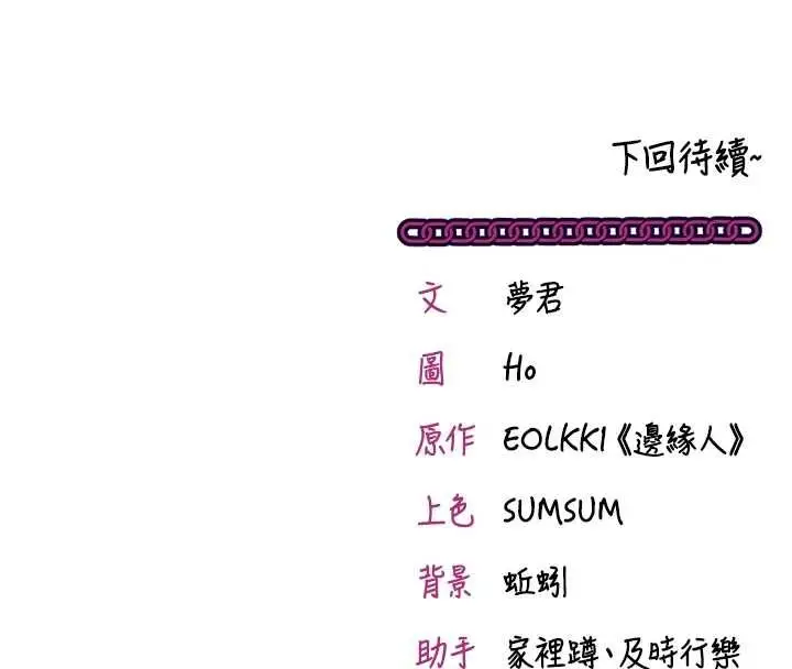 漫画《催眠偷心计》第25话第221张图