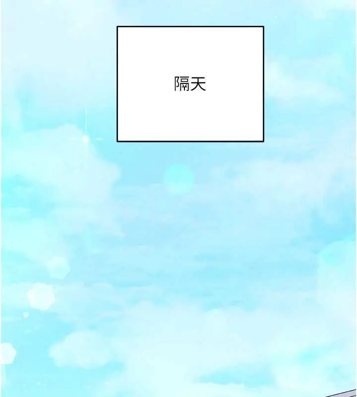漫画《催眠偷心计》第25话第27张图