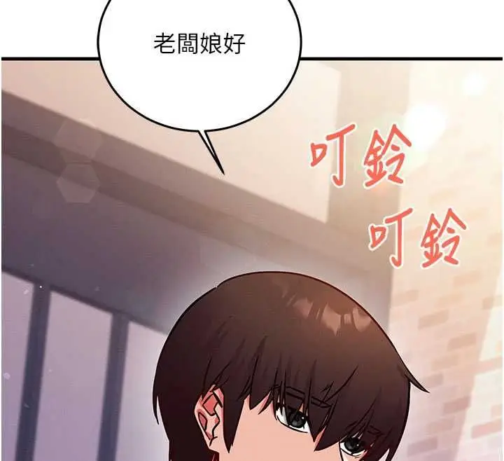 漫画《催眠偷心计》第25话第29张图