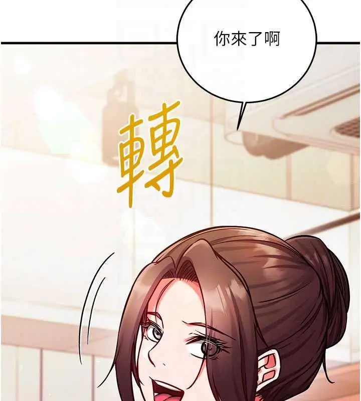 漫画《催眠偷心计》第25话第31张图