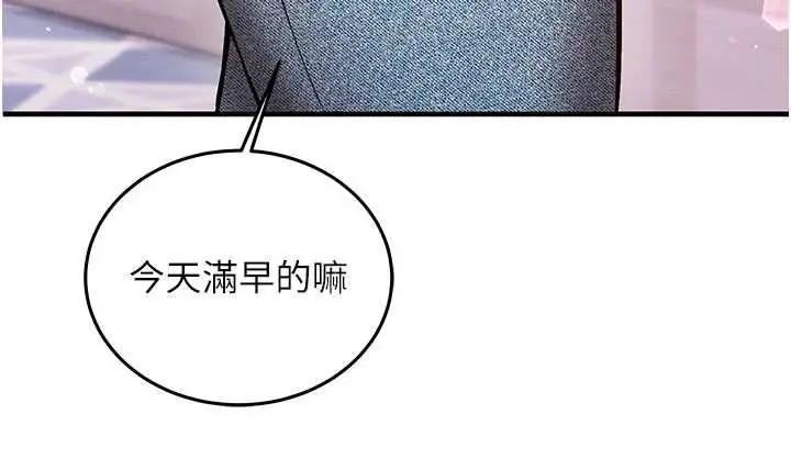 漫画《催眠偷心计》第25话第34张图