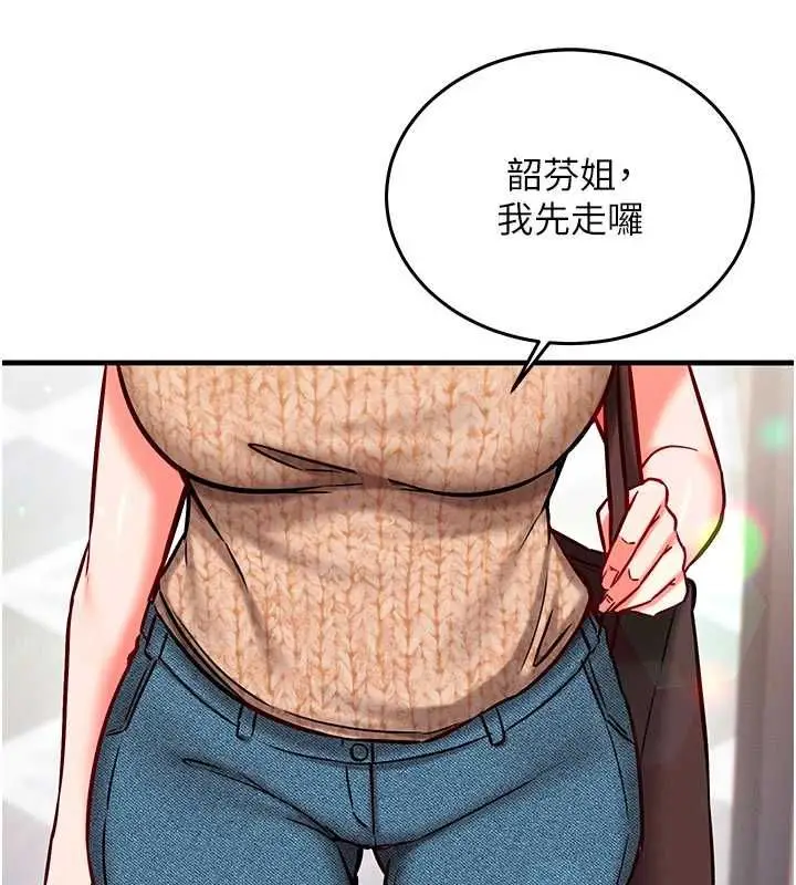 漫画《催眠偷心计》第25话第35张图