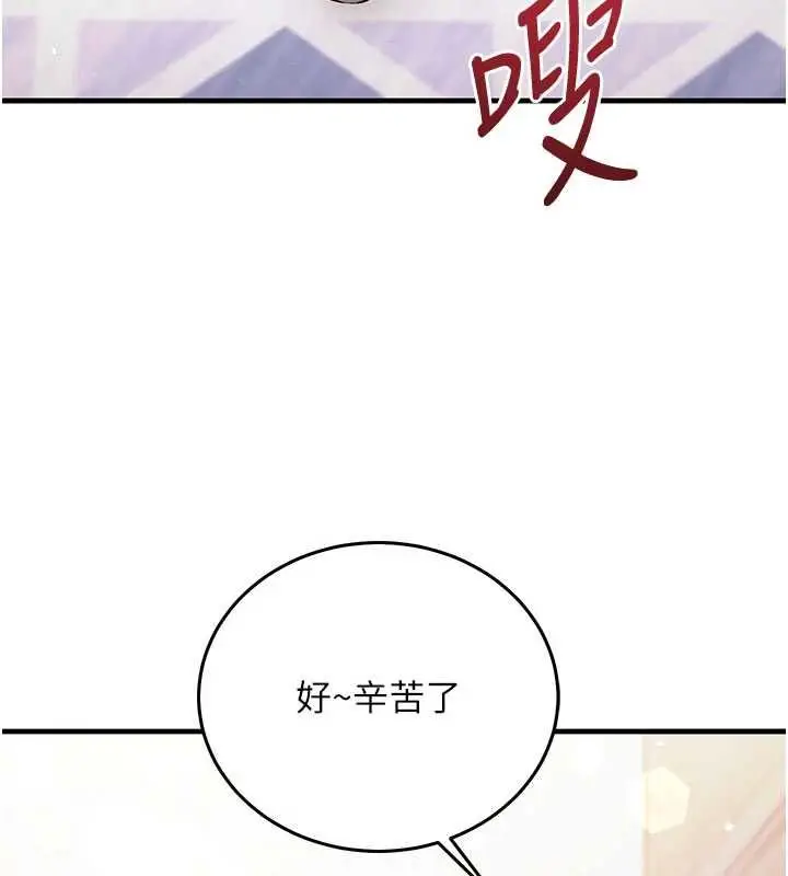 漫画《催眠偷心计》第25话第37张图