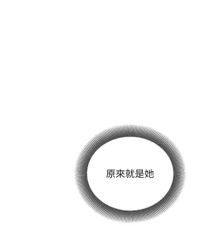 漫画《催眠偷心计》第25话第40张图